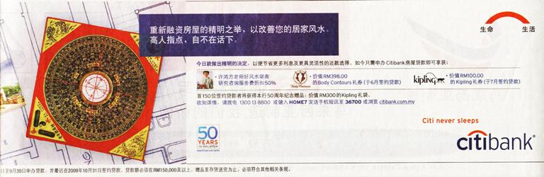 citibank-gfs-advert-chin-730