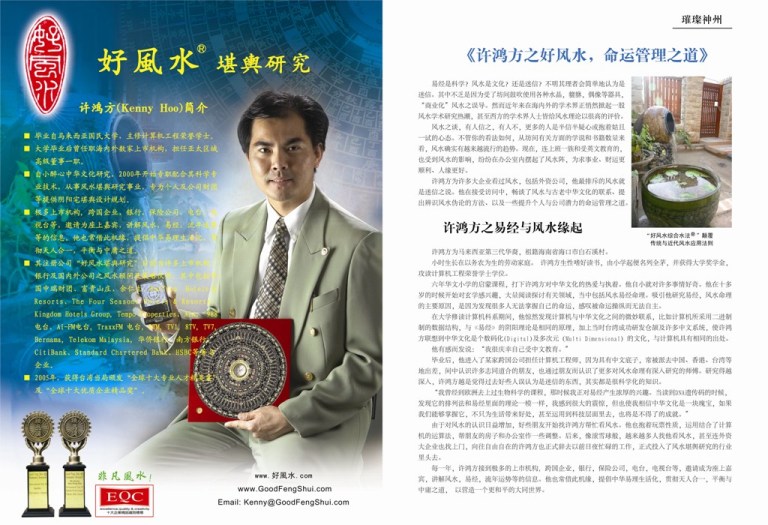 gfs_china-mag_pg-1-710