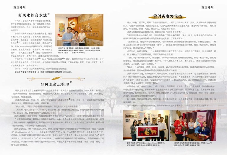 gfs_china-mag_pg-2-710