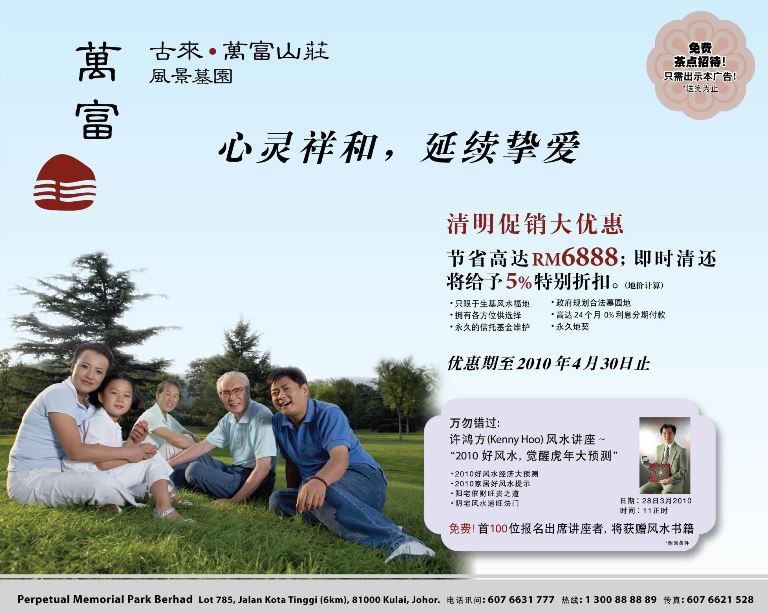 kulaim_schew_2010-03-28_730