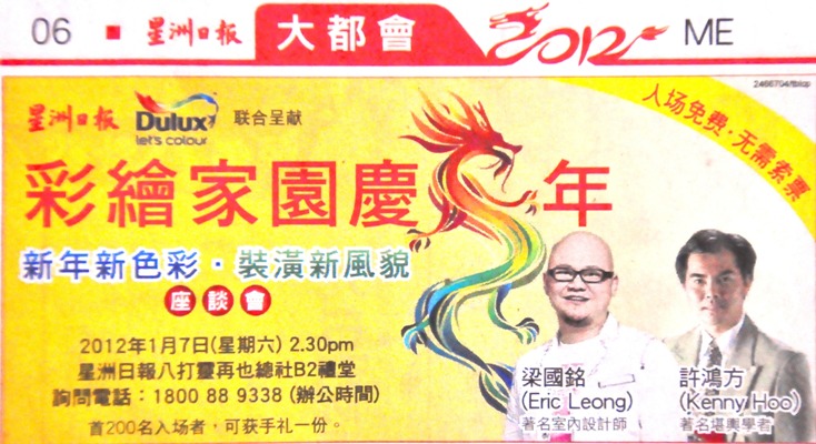 sinchew-colour-talk-advert_730