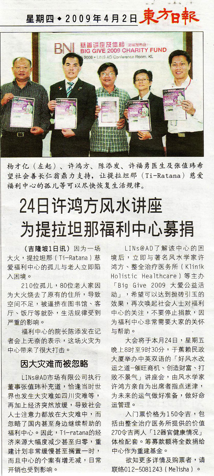 ti-ratana_oriental_daily_710