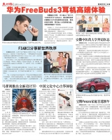 FIABCI: 好风水许鸿方分享新世界秩序 ( FIABCI: GFS Kenny Hoo sharing the New World Order)