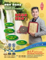 2021 金牛年許鴻方好風水預測 2021 Golden Ox Year Good Feng Shui Outlook &amp; Predictions by Master Kenny Hoo
