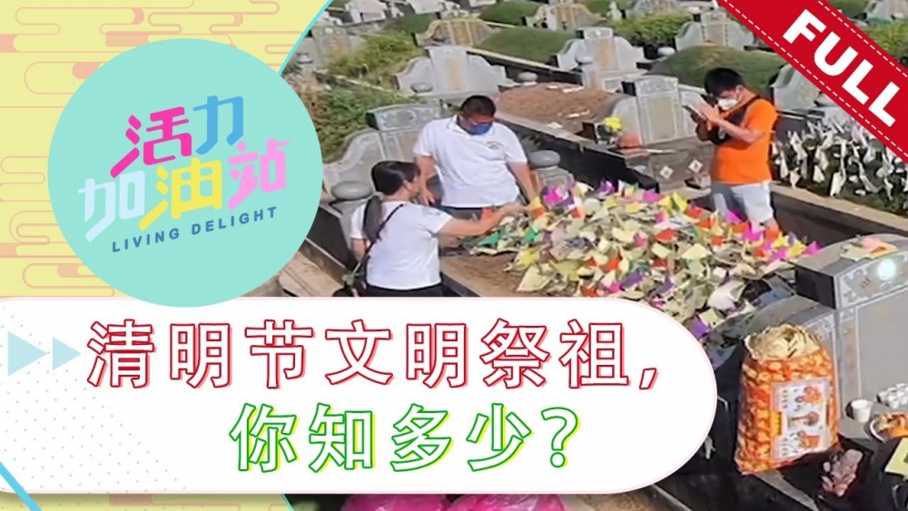 8TV《活力加油站 Living Delight》program live interviews Master Kenny Hoo 好風水許鴻方