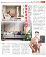 【東方日報2021元旦特輯】风水大师许鸿方　教你打造提运好宅