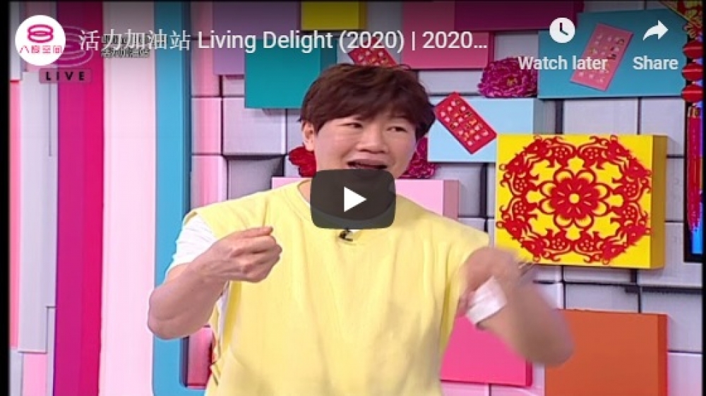 活力加油站 Living Delight (2024) | 2024年1月29日: 你谢太岁了吗