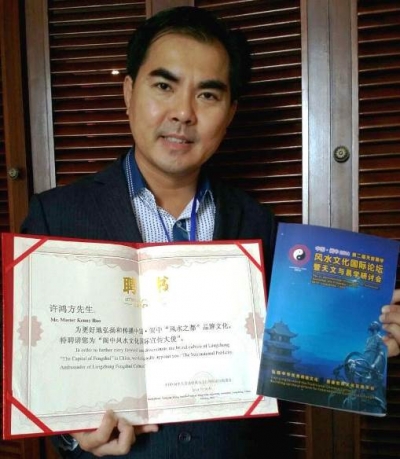 Ambassador of LangZhong Feng Shui City
